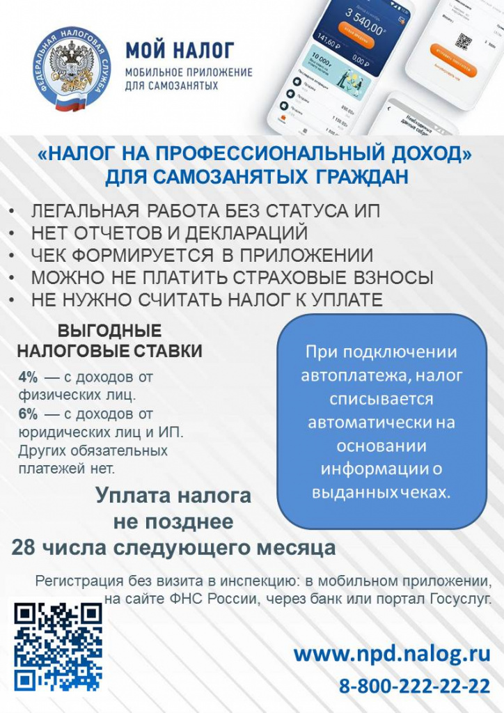Листовка НПД.jpg Листовка НПД.jpg