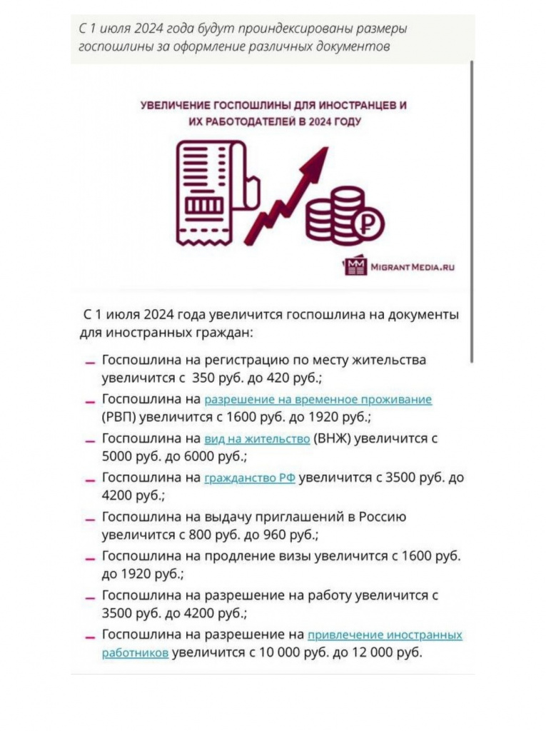 Госуслуги_ОВМ_page-0001.jpg