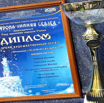 диплом.png диплом.png