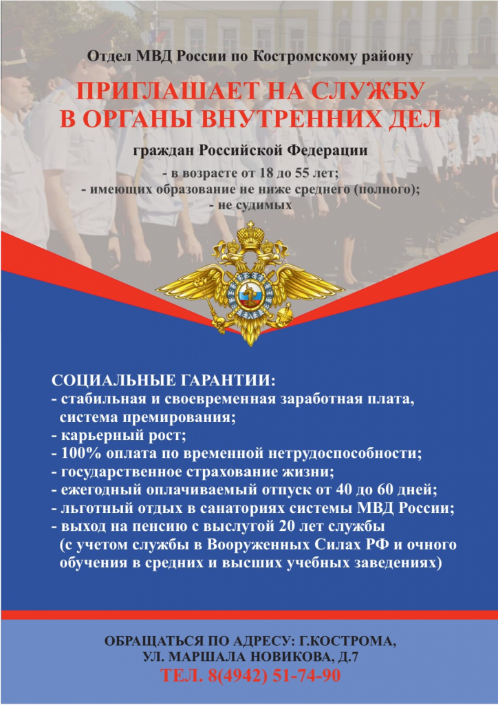 приглашение на службу.png