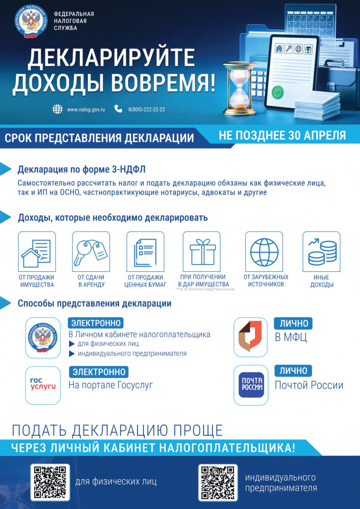 декларационкаA4_page-0001.jpg декларационкаA4_page-0001.jpg